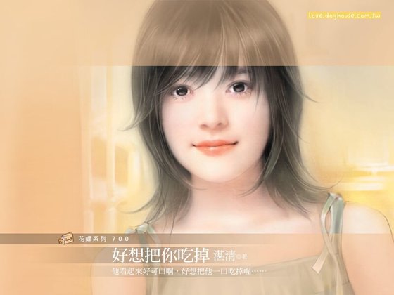 好想把你吃掉（123+456系列之三）