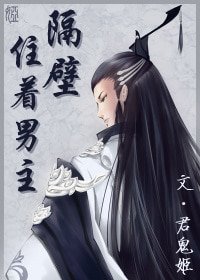 （剑三同人）隔壁住着男主