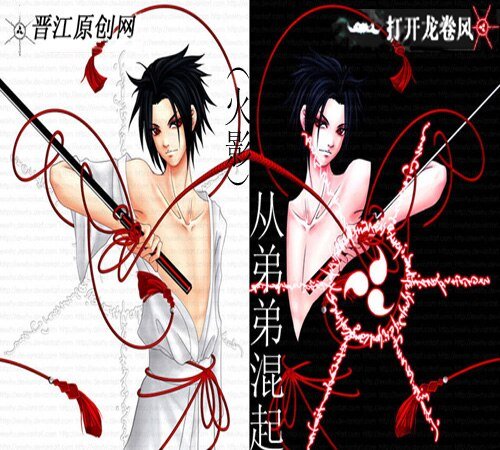 （火影）从弟弟混起