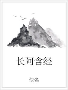 长阿含经