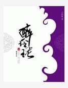 醉玲珑（典藏版）