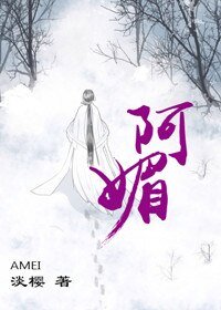 《阿媚(師徒文)》