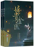 婦貴金醫