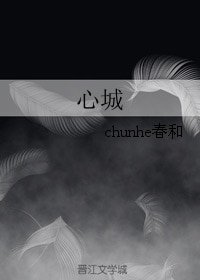 心城