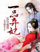 A级盛婚：妻色撩人