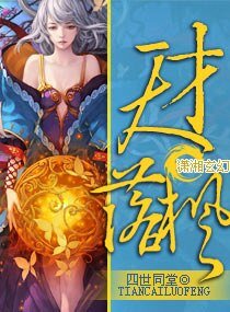 天才落枫
