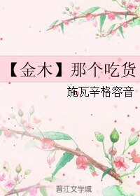 《(BL/综漫同人)【金木】那个吃货》