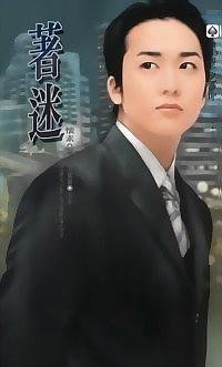 著迷（出書版）
