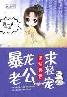 史前獸世：暴龍老公，求輕寵