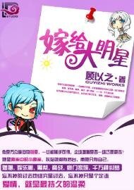 《(住在清潭洞同人)嫁給大明星》