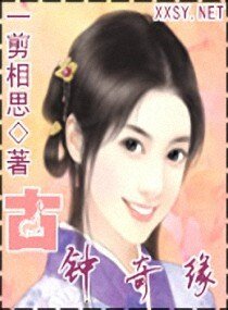 《古鐘奇緣》
