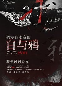 （火影同人）[火影]凋零在永夜的白与鸦