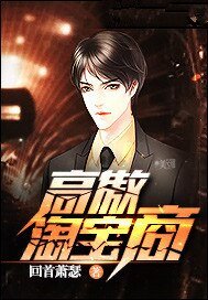 高傲淘寶商