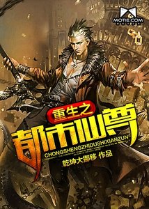 《重生之都市仙尊》