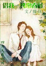 借我一株常春藤