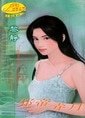 邪帝弄月（爱上坏坏死神系列）