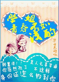 学姐，青春不如浅酌