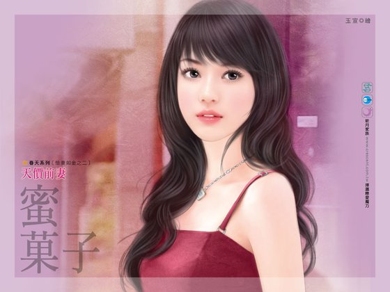 天价前妻（惜妻如金之二）