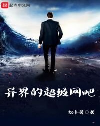 《异界的超级网吧》