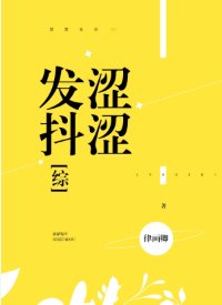 （综漫同人）涩涩发抖