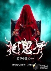 亡夫，別這樣
