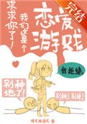 求求你了！我們這是個戀愛遊戲
