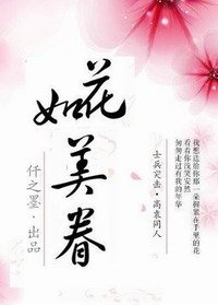 （BL/士兵突击同人）[士兵突击高袁]如花美眷