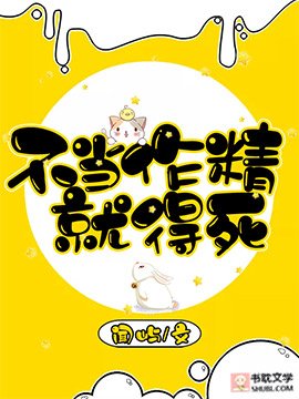 ［重生］不當作精就得死