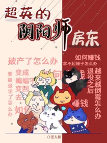 （BG/綜英美劇同人）超英的陰陽師房東[綜英美]