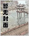 反派大佬三岁半