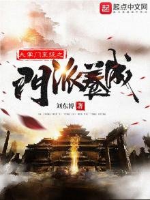 《大掌門系統之門派養成》