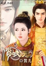 俏状元