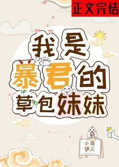 《草包公主》