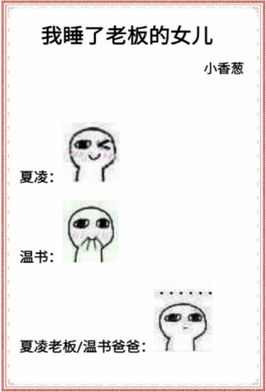 《媳婦好難追》