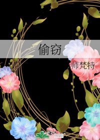 偷竊