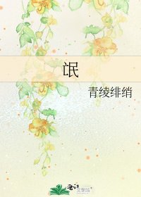 《氓》