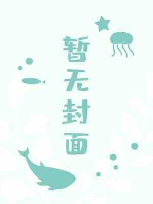 《ABO被已婚A意外标记》