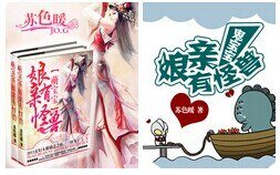 萌宝宝：娘亲有怪兽