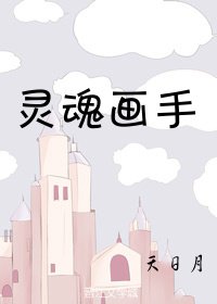 （BG/綜英美劇同人）[綜英美]靈魂畫手